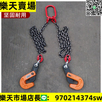 鋼板起重吊鉗水平橫吊索具組合吊裝鏈 L型鋼板鉤夾子雙腿四鉤