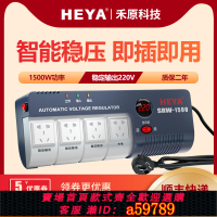 【台灣公司 可打統編】1500W交流穩壓器家用220V全自動大功率空調單相電源電腦電視冰箱