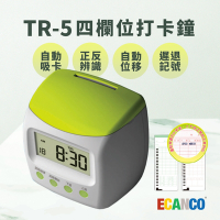 【MIT台灣製】ECANCO TR-5 四欄位微電腦打卡鐘《贈10人份卡匣》