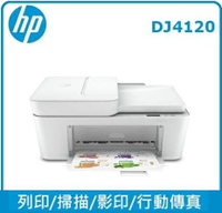 HP Deskjet Plus 4120  Printer 7FS88A 無線多功能事務機 列印/影印/掃描/行動傳真