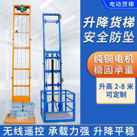 電動升降貨梯液壓升降平臺家用小型貨梯固定提升機廠房導軌升降機