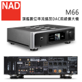 NAD M66 旗艦串流前級擴大機 - 鋁製外殼，20Hz～20kHz頻率響應，Wi-Fi 5雙頻無線連接