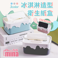 [超取299免運] 造型面紙盒 冰淇淋衛生紙盒 抽取式衛生紙盒 手機架 桌面收納【F0656】