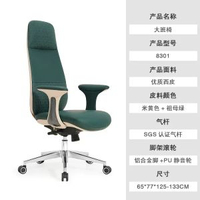 真皮老闆椅辦公椅商務頭層牛皮大班人體工程椅會議電腦椅總裁椅子