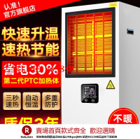 【優惠多 超低價】電暖風機工業大型取暖器大面積商用烘干養殖工廠車間大功率熱風爐