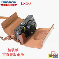 松下LX10皮套 lx10專用微單相機包 皮包 保護套 攝影包 單肩包