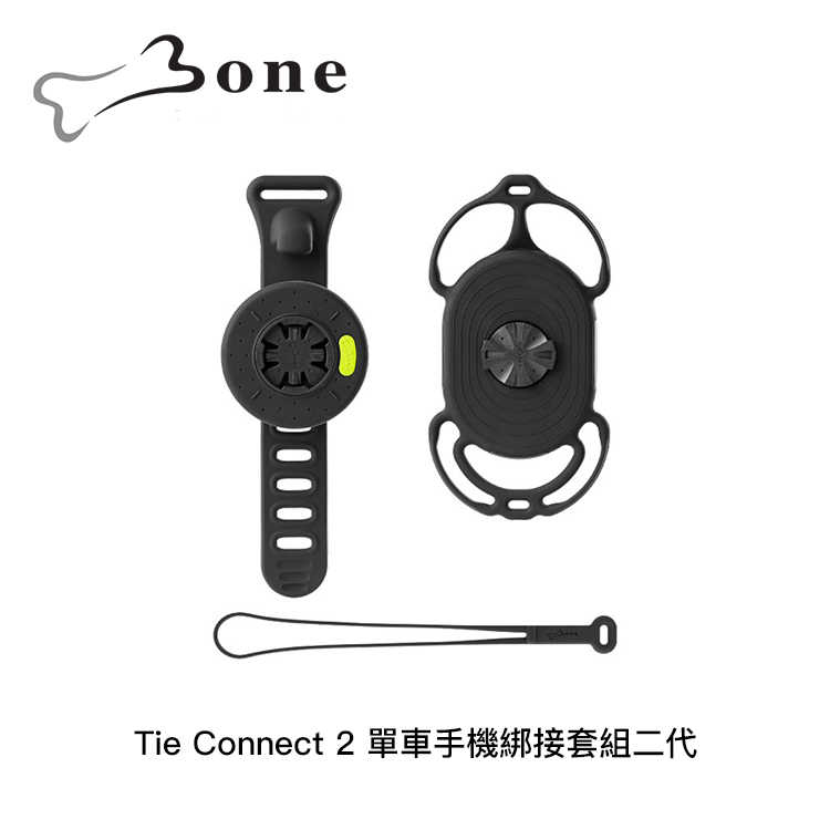 Bike Tie Connect Kit 2的價格推薦- 2023年11月| 比價比個夠BigGo