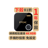 【PX 大通-】一年保固手機投影碼上連4K無線投影投射影音分享iPhone安卓電視傳輸簡報平版MAC筆電(WFD-5000A)