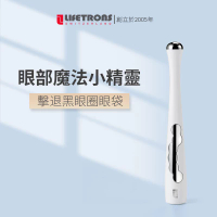 Lifetrons 勵富創 眼部按摩美容儀 1pc