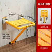 浴室折疊凳｜壁掛式淋浴座椅｜衛生間老人安全椅｜無障礙壁椅｜殘疾人洗澡凳｜防滑洗澡座椅｜牆掛式省空間｜孕婦沐浴凳｜免打孔折疊椅｜加厚防滑承重｜醫用級安全座椅｜公共衛浴適用