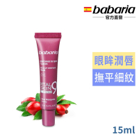 babaria 9效玫瑰果油眼唇霜(撫平眼周與唇部紋路)15ml