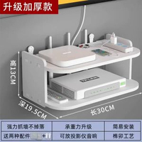全城熱賣 - 路由器置物架免打孔雙層床頭托架投影儀客廳攝像頭收納盒放置架雙層無鏤空30CM【升級加固】-螺絲+無痕掛鉤+無痕釘1件1x1號