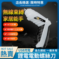 店長推薦 新款款充電式迷你電動上螺絲工具電批電鑽起子機電動螺絲刀套裝