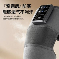 A（單隻）按摩發熱護膝老寒腿智慧保暖電熱款關節熱敷暖膝蓋按摩機