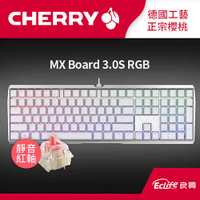 CHERRY 德國櫻桃 MX Board 3.0S RGB 機械鍵盤 白 靜音紅軸原價3150(省460)