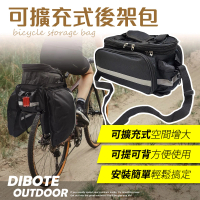 【DIBOTE 迪伯特】自行車快拆後貨包 後架袋(可擴充)