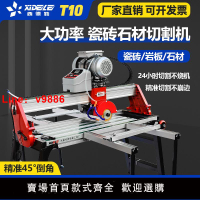 【台灣公司 可開發票】西德勒瓷磚切割機水刀全自動臺式切割神器石材巖板倒角直切一體機