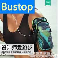 跑步手機臂包女款夏季運動手機袋手腕包臂套腕包時尚健身神器裝備 交換禮物