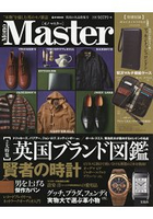 Mono Master 英國名品特集號附MACKINTOSH LONDON風衣格紋高級多功能護照收納套