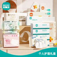 若禺個人護理禮盒裝紙巾盒裝紙巾家用實惠裝整箱廚房紙濕廁紙嬰兒濕紙巾-若禺個人護理禮盒裝 均碼