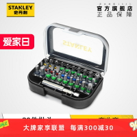 史丹利電動螺絲刀批頭套裝電鉆批咀十字一字內六角起子電批頭強磁【亞德機械五金家居】