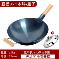 鐵鑊炒鑊不粘鑊無塗層煤氣灶專用飯店商用純章丘老式大炒餸鑊家用 平底鍋 煎鍋 炒鍋 不粘鍋 不黏鍋 易潔鍋 電磁爐適用鍋 家用廚房 36cm
