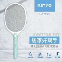 KINYO大網面分離式充電電蚊拍CM3315