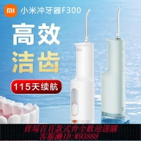 {臺灣公司貨 可打統編}小米米家電動沖牙器家用便攜式水牙線正畸專用口腔清潔潔牙洗牙器