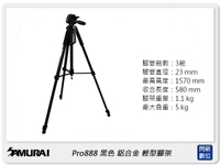 Samurai 新武士 Pro888 鋁合金 輕型腳架 三腳架 (公司貨)【APP下單4%點數回饋】