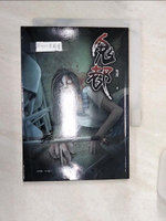 【書寶二手書T1／一般小說_Q9G】鬼都_笭菁
