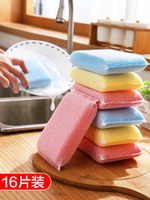洗碗海綿塊廚房不沾油刷鍋神器家用洗碗布雙面清潔棉百潔布魔力擦