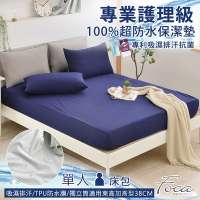 FOCA幻漾藍 單人 專業護理級 100%超防水床包式保潔墊 加高型38公分/護理墊/防塵墊