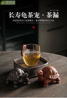 創意紫砂長壽龜烏龜茶漏茶寵擺件茶濾一體精品茶玩可養茶盤裝飾品