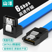 山澤SATA3.0數據線電腦通用連接SSD固態機械硬盤光驅電源串口線