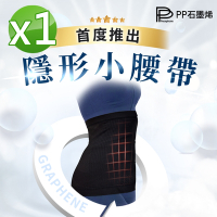 【PP石墨烯】石墨烯超循環護腰1入