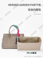 用于愛馬仕花園包內膽30 36內襯Hermes Garden party包中包撐內袋741 Misaki精品