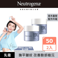 Neutrogena 露得清 肌緻新生A醇乳霜50g x2入組