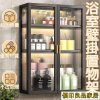 開立發票 【免運】浴室置物架  置物櫃 化妝品收納 壁掛置物架 浴室收納櫃 廁所收納 免打孔置物架 廁所置物櫃 壁掛櫃 DH236yylp0618