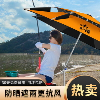 萬向折疊釣魚傘 釣魚傘萬向加厚防雨特價折疊防曬2.2米地插2.4米大號垂釣傘遮陽傘【HZ70978】