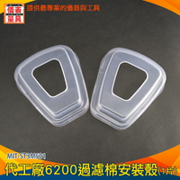 【儀表量具】MIT-ST3M501 塑膠蓋子 濾棉蓋 配件 透明塑料 6200專用配件 防毒面具 過濾棉蓋子 濾毒保護殼