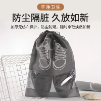 旅行收納袋 密封袋 防塵袋 鞋子收纳袋抽绳晒鞋防黄防尘神器无纺布小白鞋套防潮防霉旅行袋子