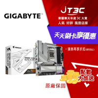 GIGABYTE 技嘉 B650M AORUS ELITE AX ICE 主機板
