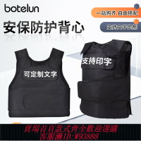 {台灣公司貨 可打統編}安保防刺衣網狀軟質防護服防砍防身輕薄透氣戰術裝備安保馬甲