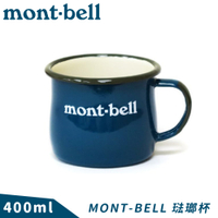 【Mont-Bell 日本 MONT-BELL 琺瑯杯】MWG601994/小巧馬克杯/咖啡杯/隨身杯/茶杯/飲水杯