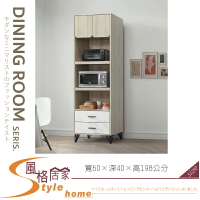 《風格居家Style》梵思2×6尺收納櫃/餐櫃 086-07-LT