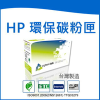 榮科 Cybertek HP 環保黑色碳粉匣 (適用HP LJ MFP M127fn/M125a )  /個 CF283A HP-83A