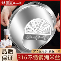 意大利316不銹鋼瀝水籃304食品級洗米篩廚房淘米神器濾水籃淘米盆
