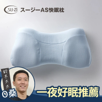 【SU-ZI】SS 快眠止鼾枕 二代 專用枕套(鈴木太太公司貨)