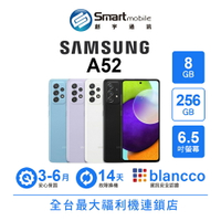 【創宇通訊│福利品】Samsung Galaxy A52 8+256GB 6.5吋 (5G) 全螢幕設計 美型豆豆機