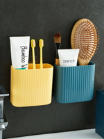 衛生間壁掛式置物架洗手臺免打孔收納盒加厚梳子牙膏牙刷收納盒桶